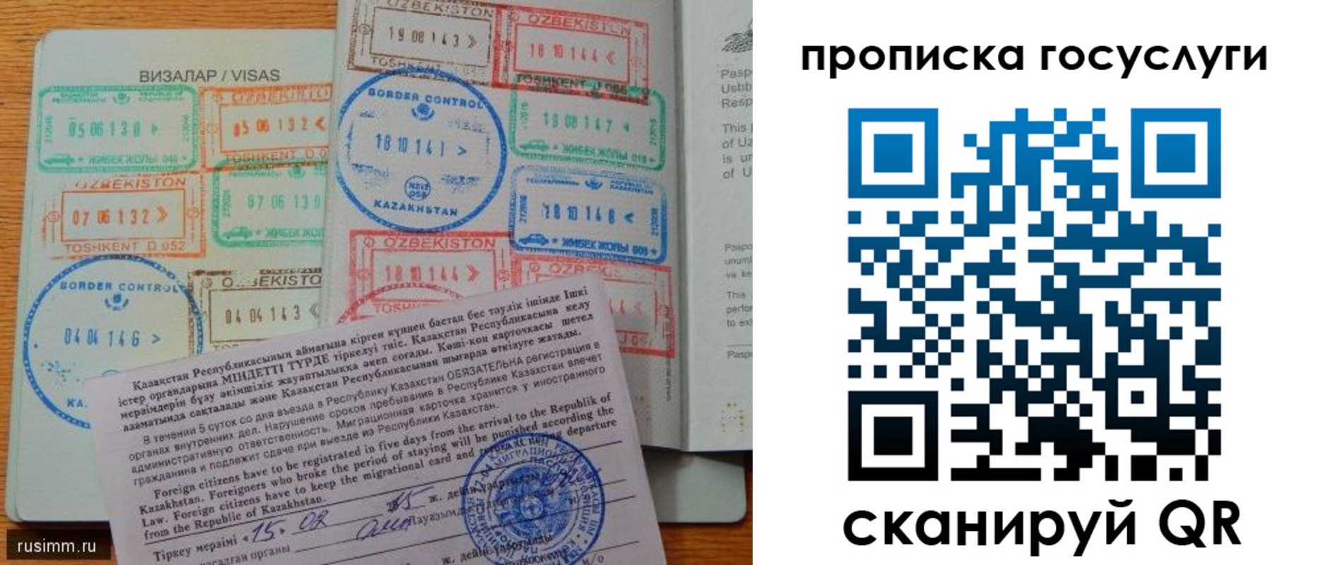 прописка для кредита в Зеленодольске